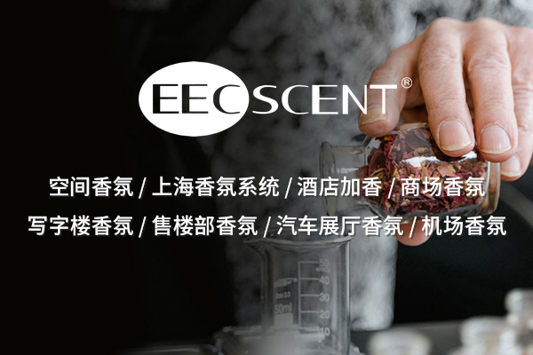 酒店加香：提升宾客体验的感官艺术